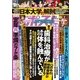 週刊ポスト 2018年 6/8号 [雑誌]