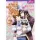悪魔との赤ちゃんパーティ(セシル文庫) [文庫]