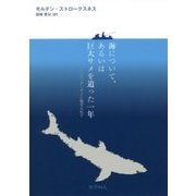 海について、あるいは巨大サメを追った一年―ニシオンデンザメに魅せられて [単行本]