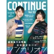 CONTINUE Vol.53 [単行本]