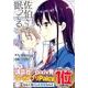 佐伯さんは眠ってる 1（KCデラックス） [コミック]
