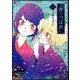 花やつばめ 2（リュウコミックス） [コミック]