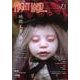 ナイトランド・クォータリー vol.13 [全集叢書]