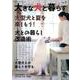 大きな犬と暮らす Vol.2（SEIBUNDO Mook 愛犬の友Premium） [ムックその他]