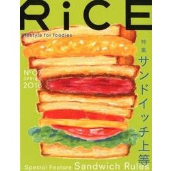 RiCE No7 [単行本]