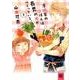 澤飯家のごはんは長男の光がつくっている。 2（バーズコミックススペシャル） [コミック]