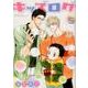 キッズログ 5（バーズコミックス ルチルコレクション） [コミック]
