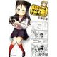 八十亀ちゃんかんさつにっき 4（IDコミックス REXコミックス） [コミック]