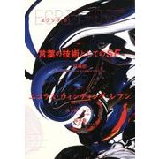 ヱクリヲ vol.8 [単行本]