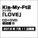 Kis-My-Ft2／LOVE
