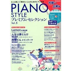 ヨドバシ.com - PIANO STYLE(ピアノスタイル) プレミアム