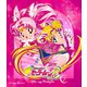 美少女戦士セーラームーンS Blu-ray Collection Vol.1 [Blu-ray Disc]