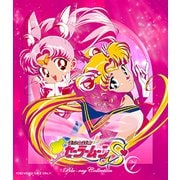 美少女戦士セーラームーンS Blu-ray Collection Vol.1