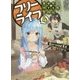 フリーライフ―異世界何でも屋奮闘記〈4〉(角川スニーカー文庫) [文庫]