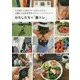 わたしたちの「筋トレ」-引き締まった美ボディーを手に入れる！人気インスタグラマーのトレーニングメソッド [単行本]