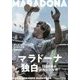 マラドーナ自伝-1986年のメキシコW杯 [単行本]