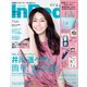 In Red (イン レッド) 2018年 07月号 [雑誌]