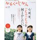 かぞくのじかん 2018年 06月号 [雑誌]