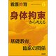 看護教育 2018年 06月号 [雑誌]