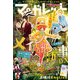 マーガレット 2018年 6/20号 [雑誌]