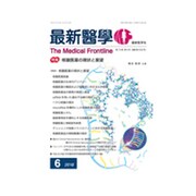 最新医学 2018年 06月号 [雑誌]