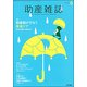 助産雑誌 2018年 06月号 [雑誌]