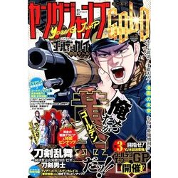 ヤングジャンプGOLD 2018年 6/30号 [雑誌]
