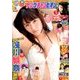 ヤングチャンピオン 2018年 7/10号 [雑誌]