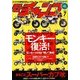 モトチャンプ 2018年 07月号 [雑誌]