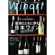 Winart (ワイナート) 2018年 07月号 [雑誌]