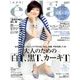 eclat (エクラ) 2018年 07月号 [雑誌]