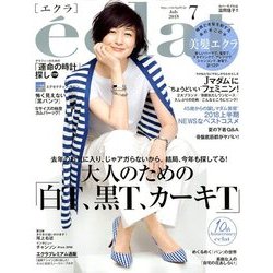 eclat (エクラ) 2018年 07月号 [雑誌]
