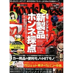 Goods Press (グッズプレス) 2018年 07月号 [雑誌]