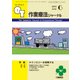 作業療法ジャーナル 2018年 06月号 [雑誌]