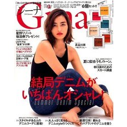 Gina 2018Summer 2018年 07月号 [雑誌]