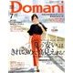 Domani (ドマーニ) 2018年 07月号 [雑誌]