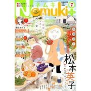 Nemuki + (ネムキプラス) 2018年 07月号 [雑誌]
