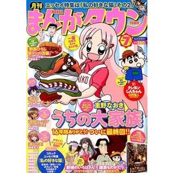 月刊 まんがタウン 2018年 07月号 [雑誌]