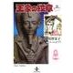 王家の紋章 25（秋田文庫 17-25） [文庫]