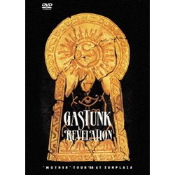 ガスタンク／REVELATION [DVD]
