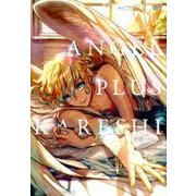 天使+カレシ（ポーバックス Be comics） [コミック]