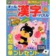 オール漢字パズル 2018年 08月号 [雑誌]