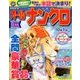 オールナンクロ 2018年 08月号 [雑誌]
