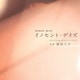 窪田ミナ／連続ドラマW 「イノセント・デイズ」 オリジナル・サウンドトラック