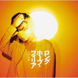 菅田将暉／ロングホープ・フィリア
