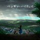 阿部海太郎／ペンギン・ハイウェイ オリジナル・サウンドトラック