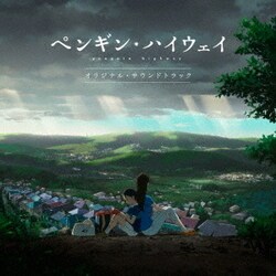 阿部海太郎／ペンギン・ハイウェイ オリジナル・サウンドトラック