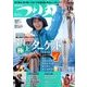 つり丸 2018年 7/15号 [雑誌]