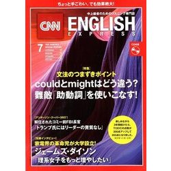 CNN ENGLISH EXPRESS (イングリッシュ・エクスプレス) 2018年 07月号 [雑誌]
