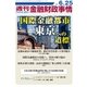 週刊金融財政事情 2018年 6/25号 [雑誌]